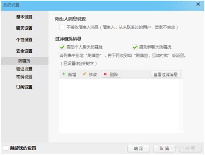旺信电脑版下载新手使用教学