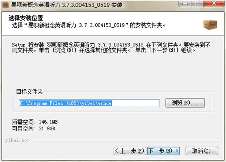 易呗新概念英语听力下载详情介绍