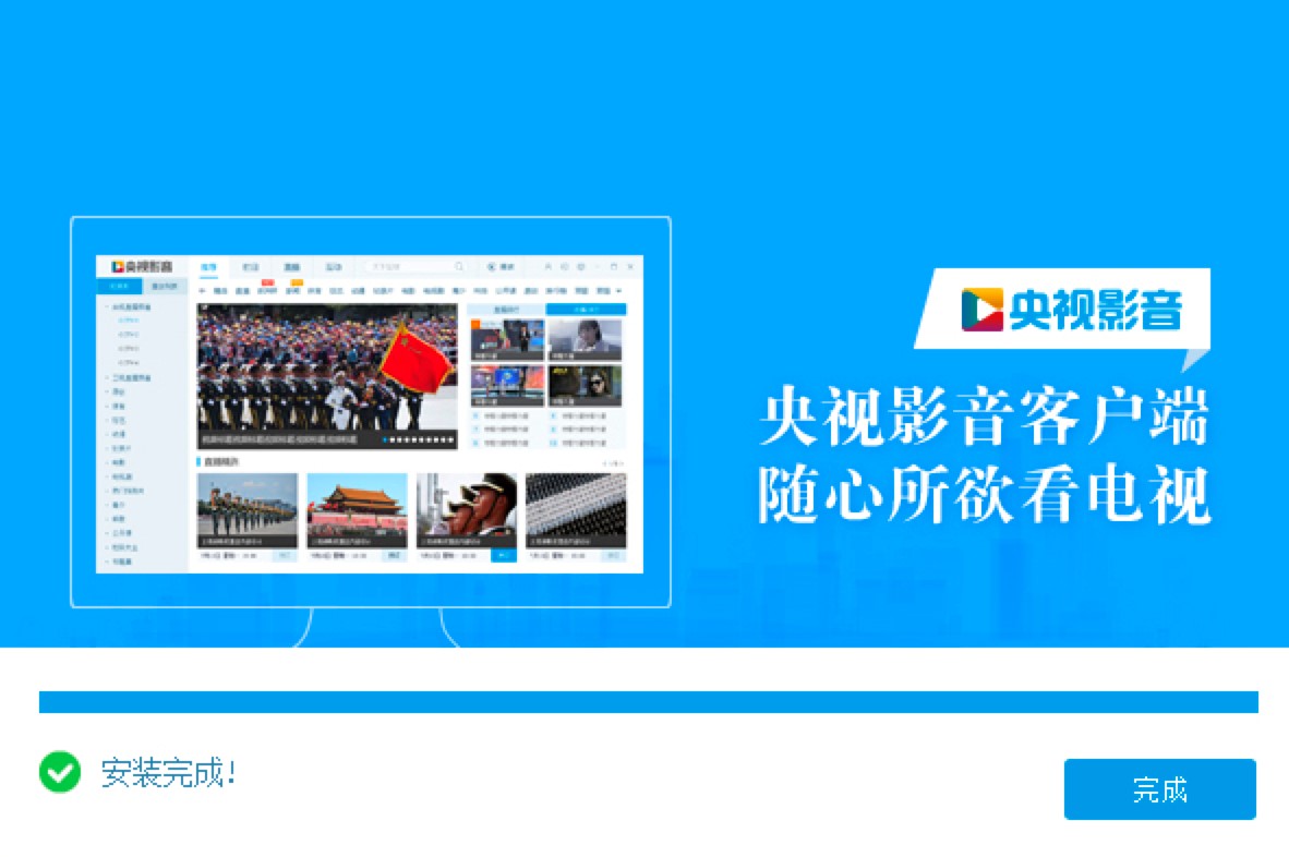 CBOX央视影音电脑版下载及安装方法详细介绍