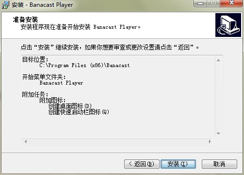 Banacast官方下载图文安装教学