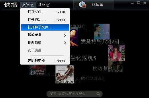 qvod播放器下载使用常见问题解答