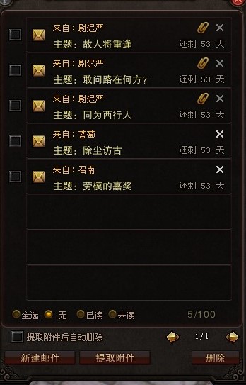 斗战神客户端官方下载右键系统介绍