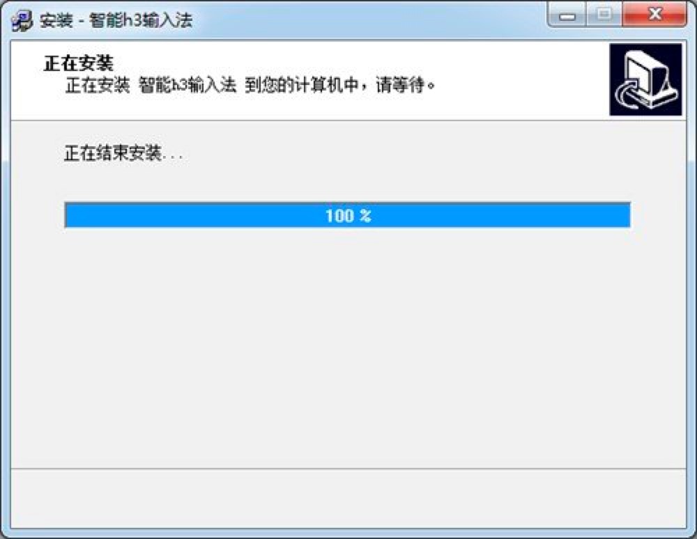 智能h3输入法电脑版下载及安装教程详细介绍