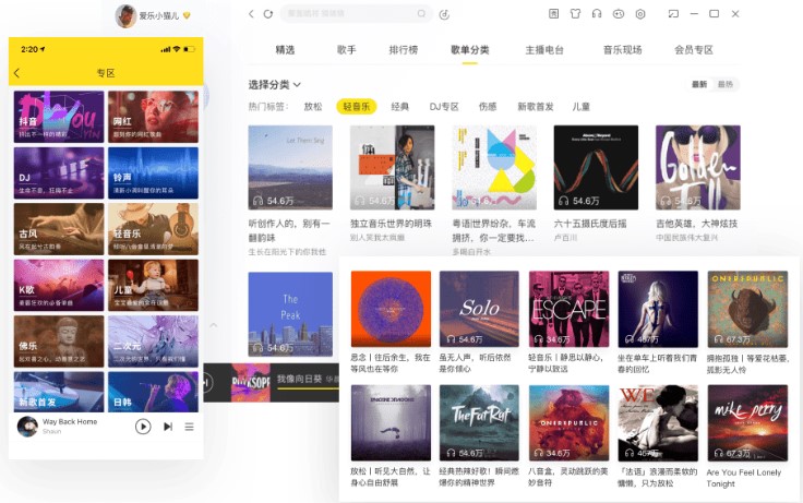 酷我音乐盒音乐MV下载图文教学