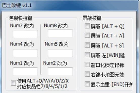 巴士改建器官方下载