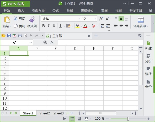wps的excel表格快速填充序列方法