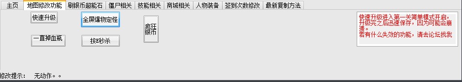 爆枪英雄晨晨辅助（晨晨脚本）使用说明