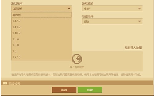 快吧我的世界盒子使用说明