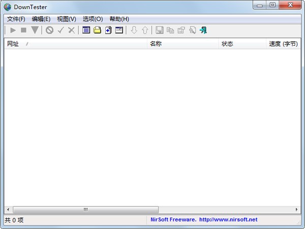 下载测试（DownTester）使用说明