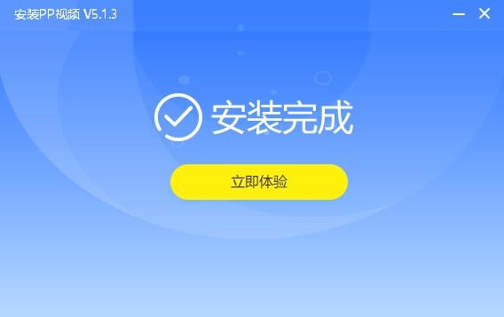 PP视频官方下载图文使用教学