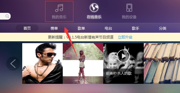 百度音乐电脑版下载详情介绍