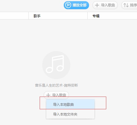 百度音乐电脑版下载详情介绍