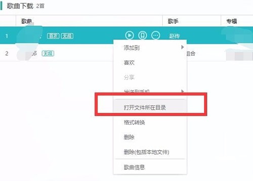 百度音乐电脑版下载详情介绍