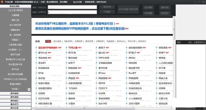 tvb云播使用说明