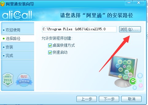 阿里通网络电话官网安装方法