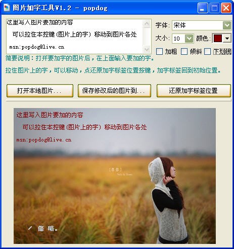 图片加字使用方法