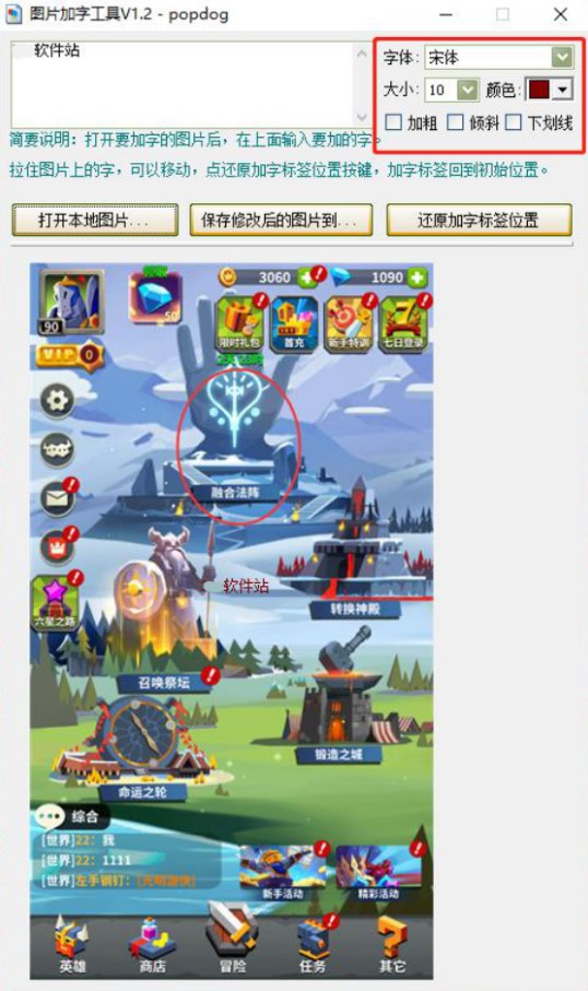 图片加字使用方法