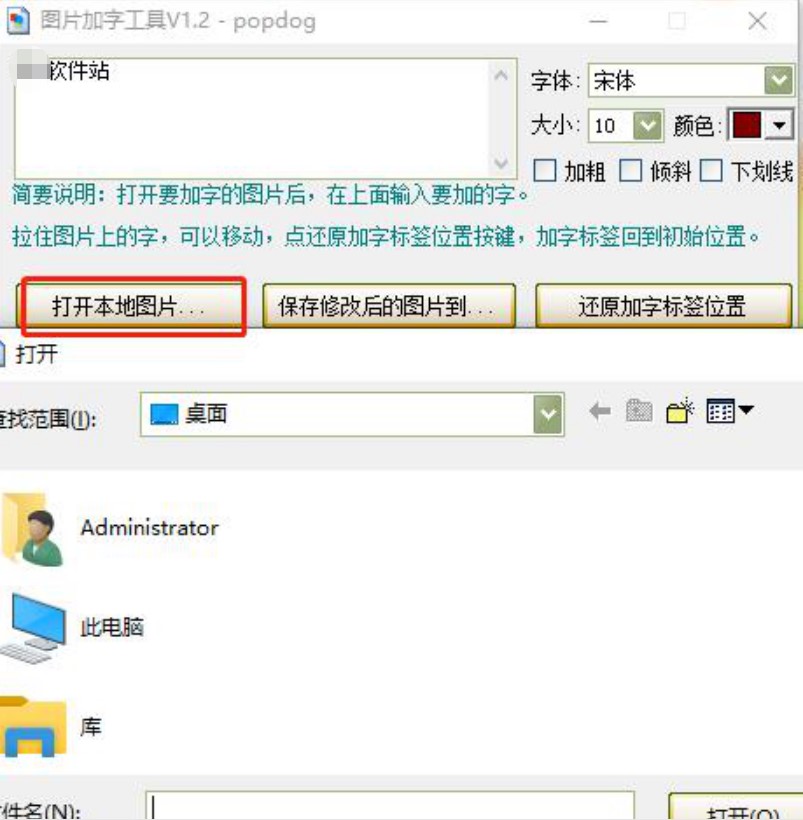 图片加字使用方法