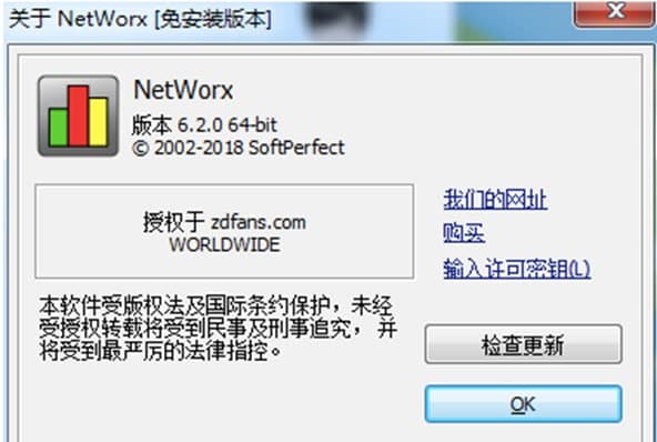 网络监视器软件功能及使用教程介绍