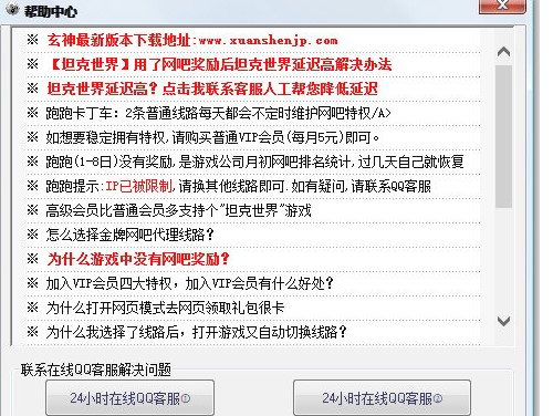 玄神金牌网吧代理下载详情介绍