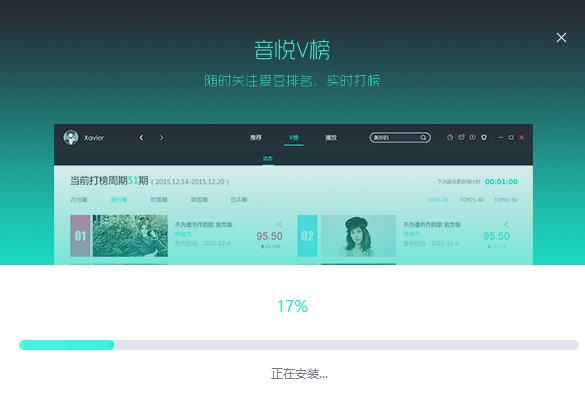 音悦台电脑版功能特点和安装教学