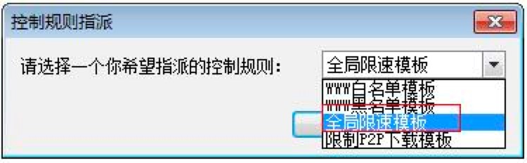  P2P终结者软件如何限制别的电脑网速的方法详细介绍
