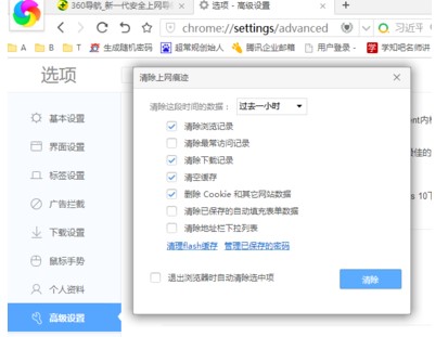 360极速浏览器打开网必通操作教学