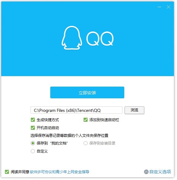 QQ电脑版官方免费下载及安装教程详细介绍