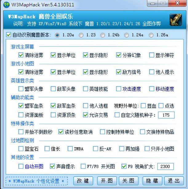 魔兽全图使用说明