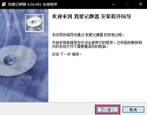 我爱记牌器使用方法