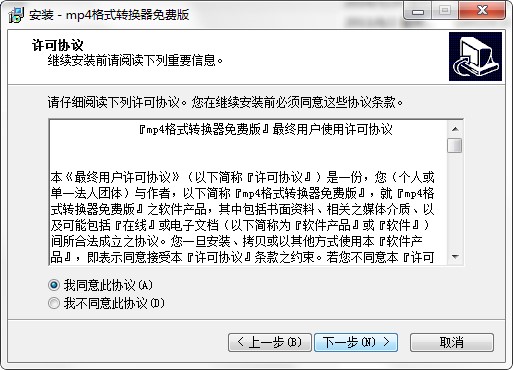 mp4格式转换器功能特点和安装教程