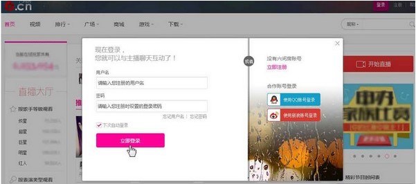 六间房直播伴侣下载详情介绍
