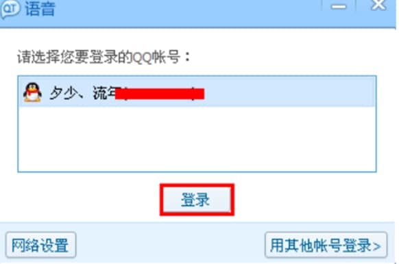 qt语音官方下载