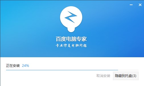  百度电脑专家安装使用教学