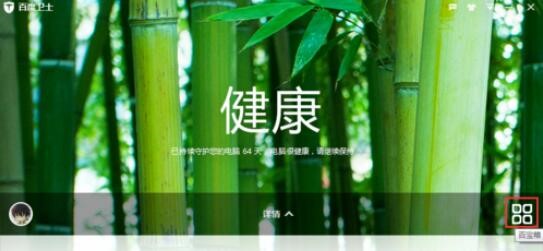  百度电脑专家安装使用教学