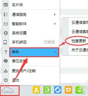 263聊天（263云通信）使用方法