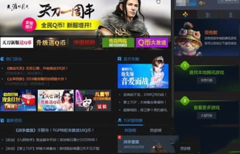 lol专用加速器安装教程介绍