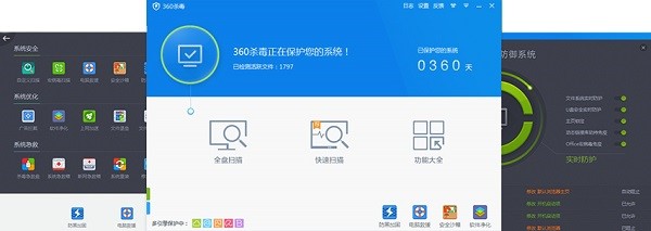 360杀毒64位下载安装及拦截广告方法