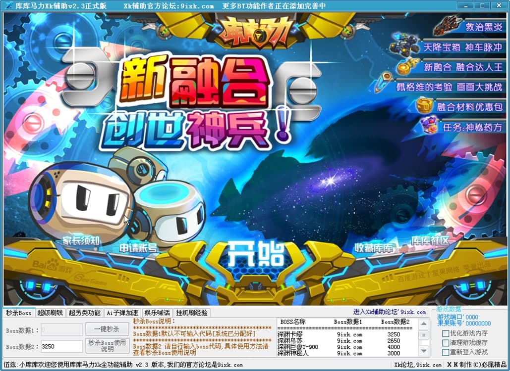 4399库库马力使用说明