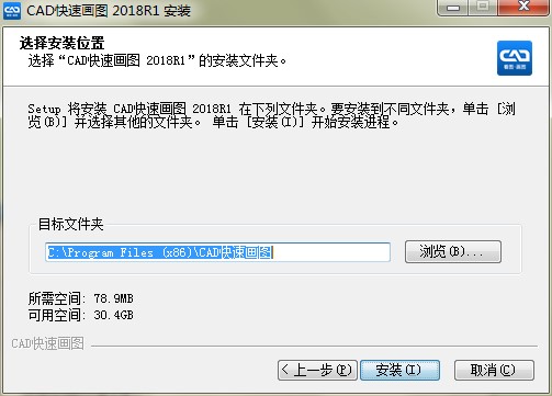 CAD快速画图功能特点和安装教学