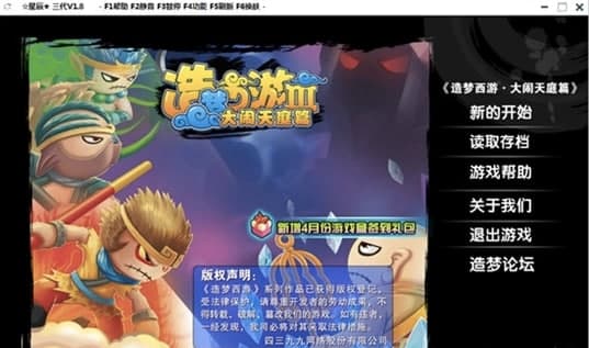 造梦西游3修改器使用教程和功能介绍