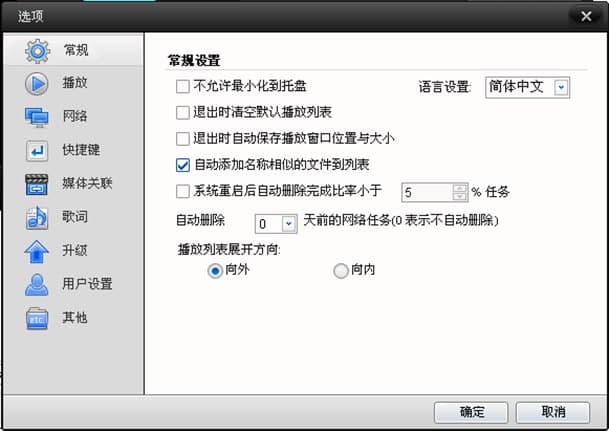 快播电影播放器安装教程和功能特色介绍