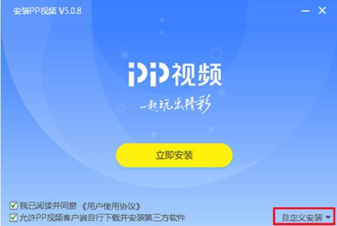 PPTV网络电视官方下载