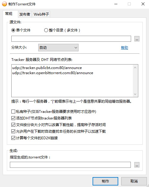 bitcomet下载安装使用说明