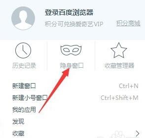 百度浏览器使用技巧