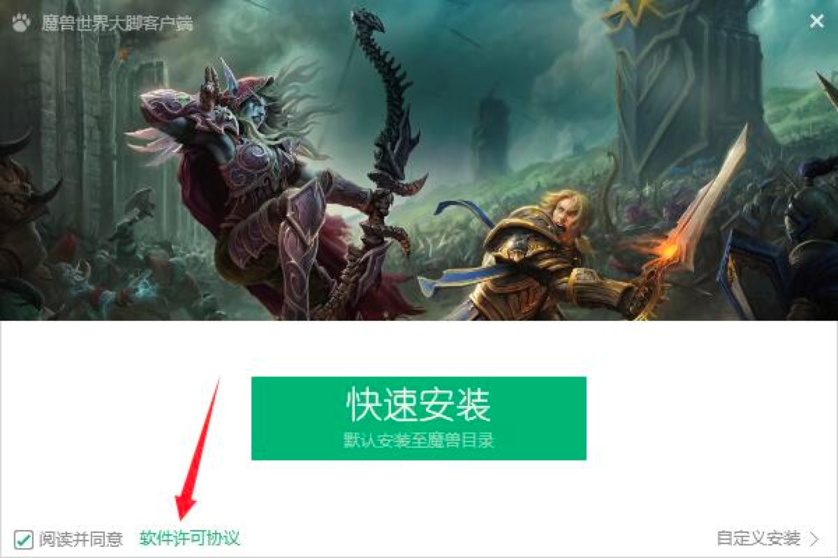 魔兽世界大脚插件电脑版安装教程详细介绍