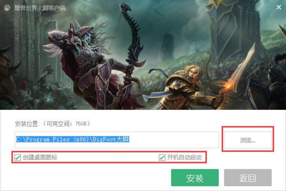 魔兽世界大脚插件电脑版安装教程详细介绍