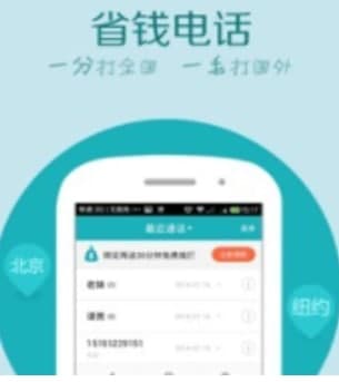 怎么使用sky网络电话