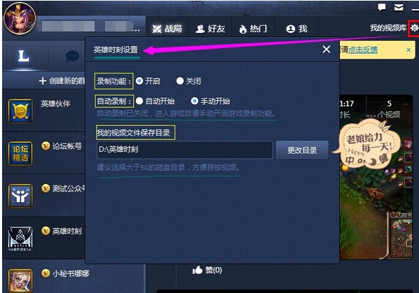 LOL(腾讯英雄联盟)官方助手功能说明以及常见问题解答