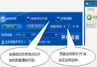 独品U盘PE系统下载使用帮助